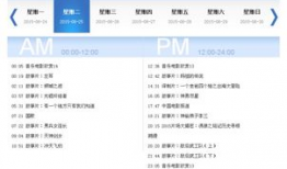 山西影视频道节目表,精彩纷呈，尽享视听盛宴