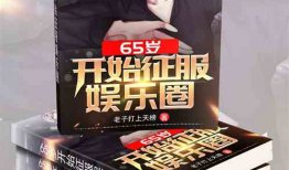 吃瓜娱乐圈小说合集在线阅读,吃瓜小说合集，揭秘明星幕后故事